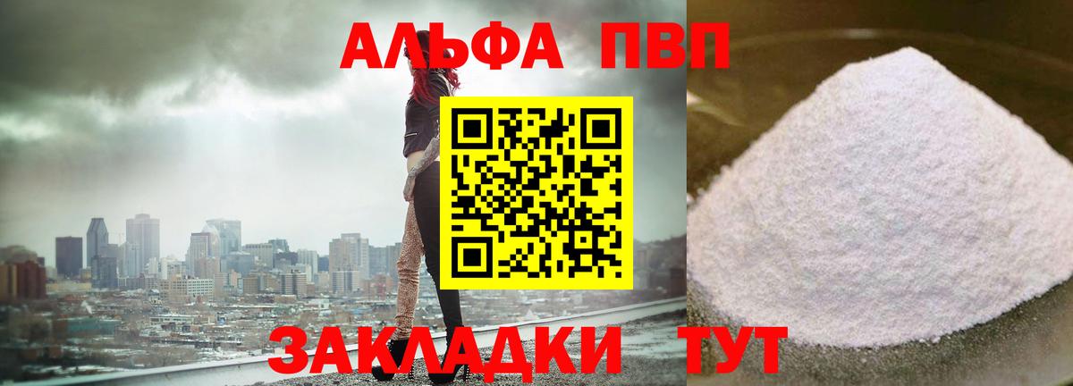 Alpha PVP СК Алексин