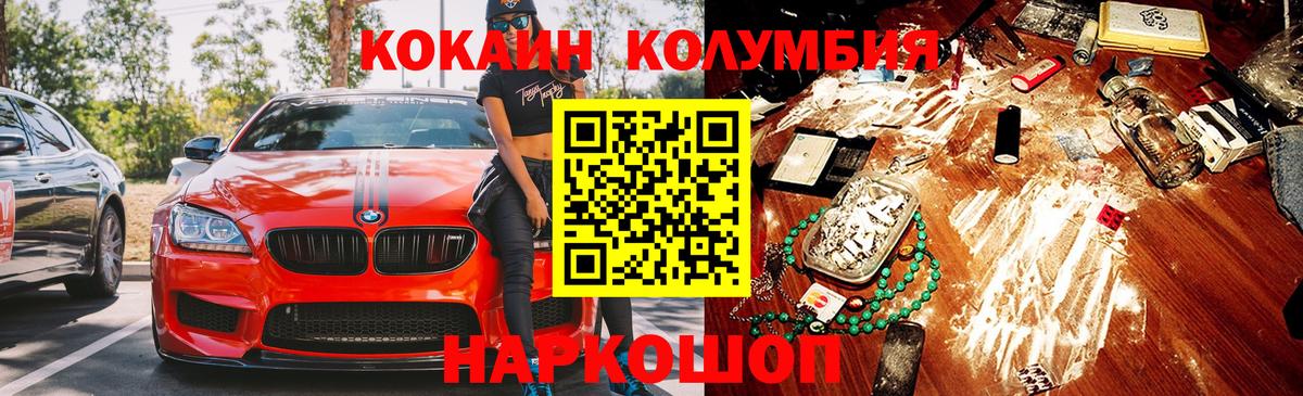 где купить наркотик  Кокаин Fish Scale  Алексин  Вход с VPN  COCAIN Перу 