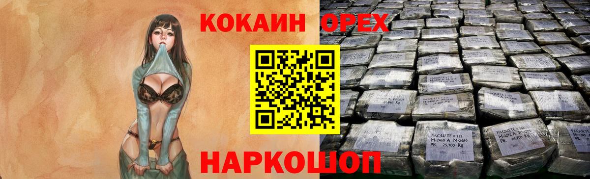 Кокаин Колумбийский Алексин