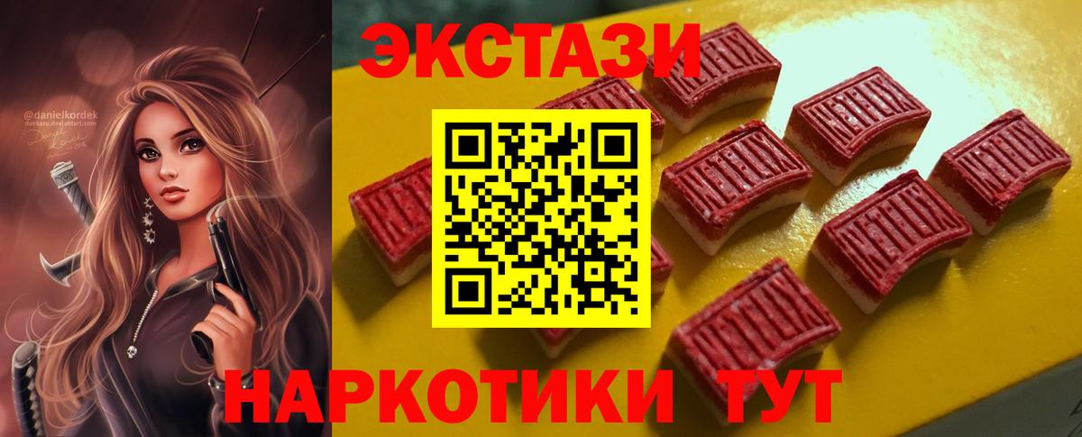 Алексин  Экстази 250 мг  Экстази 280мг  Экстази  Вход с VPN 
