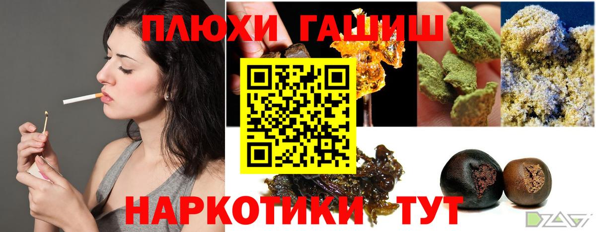 купить  цена  Гашиш Premium  Алексин  Вход с VPN  ГАШИШ 40% ТГК 