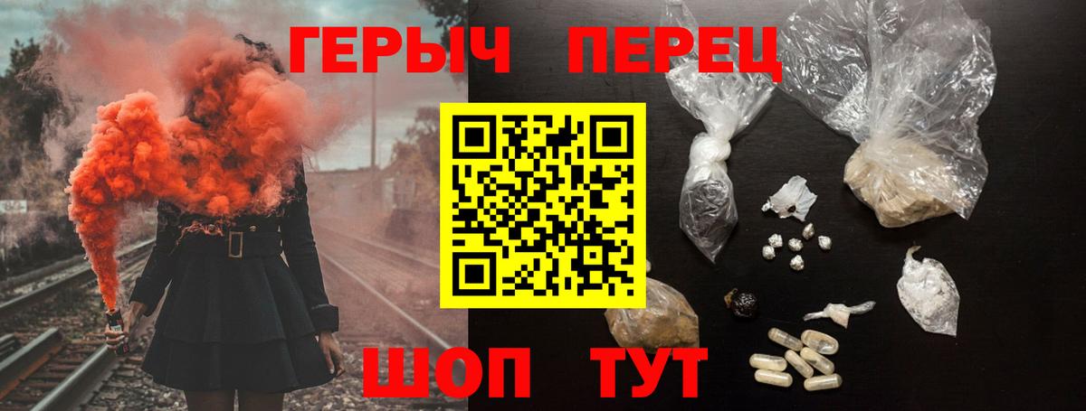Героин гречка Алексин