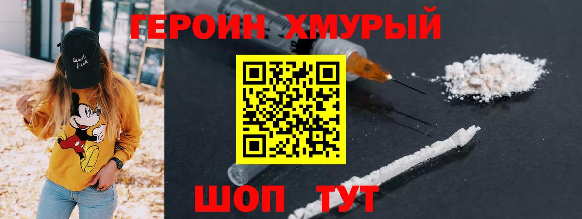 Героин герыч  Вход с VPN  Алексин 