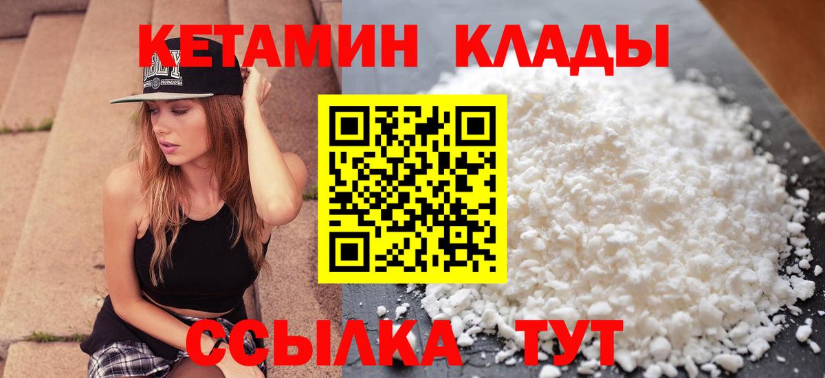 Кетамин ketamine  Кетамин VHQ  Вход с VPN  Алексин 