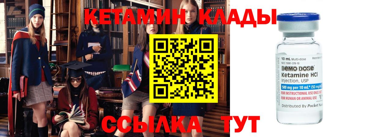 КЕТАМИН ketamine Алексин