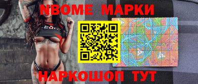 марки nbome Усть-Джегута