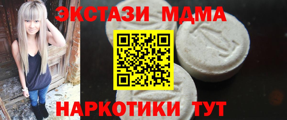 MDMA кристаллы  MDMA Molly  Алексин  Вход с VPN 