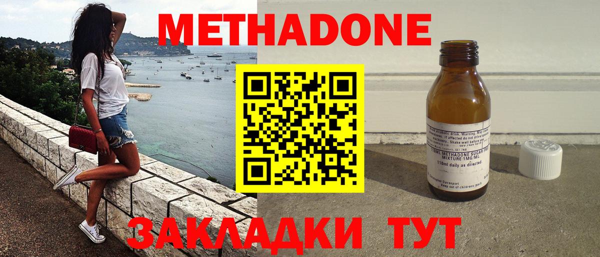 МЕТАДОН мёд Алексин