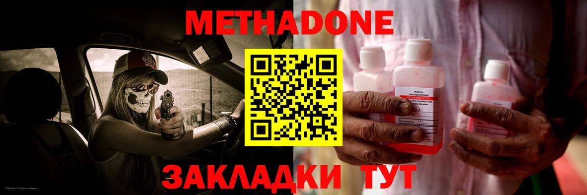 МЕТАДОН кристалл  Вход с VPN  маркетплейс телеграм  Алексин  Метадон белоснежный 