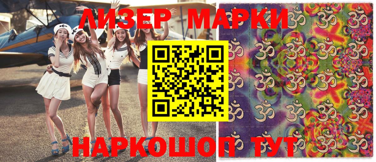 Марки NBOMe 1,8мг  Марки NBOMe 1,8мг  Алексин  Вход с VPN 