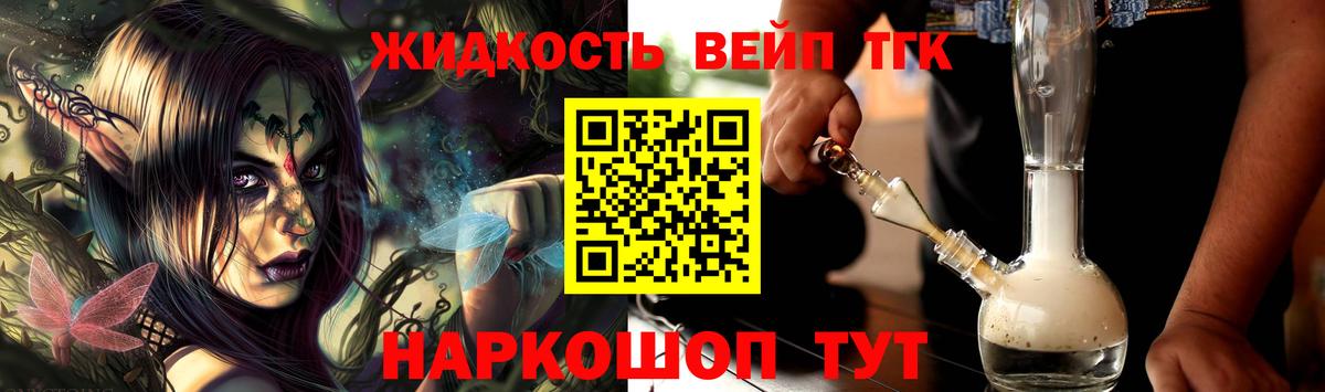 Дистиллят ТГК вейп  ТГК концентрат  Алексин  Вход с VPN 
